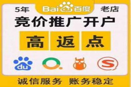 竞价推广开户成功案例：看这里！