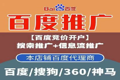 百度推广开户的必备条件及操作指南