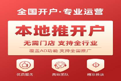 信息流广告开户后的返点策略与技巧